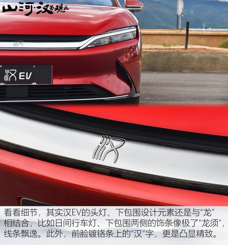 BYD Han 2020 EV Long Life Edition Premium Type