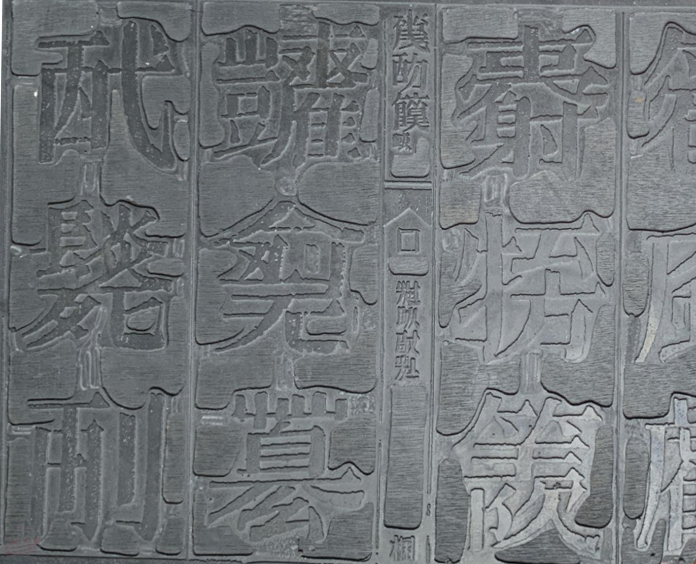 Hua yi Zhai Diao ban shua yin