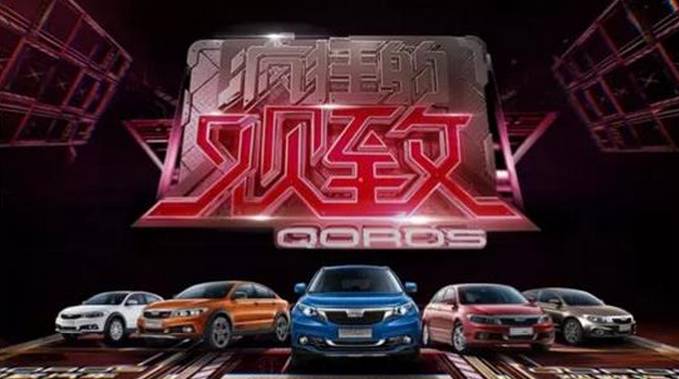 Qoros stopped production, Chery listed 1.66 billion and transferred 25.5% equity of Qoros.