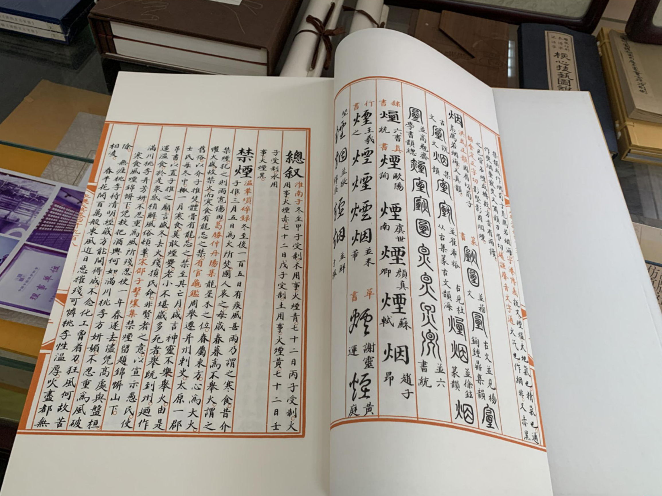 Hua yi Zhai Diao ban shua yin