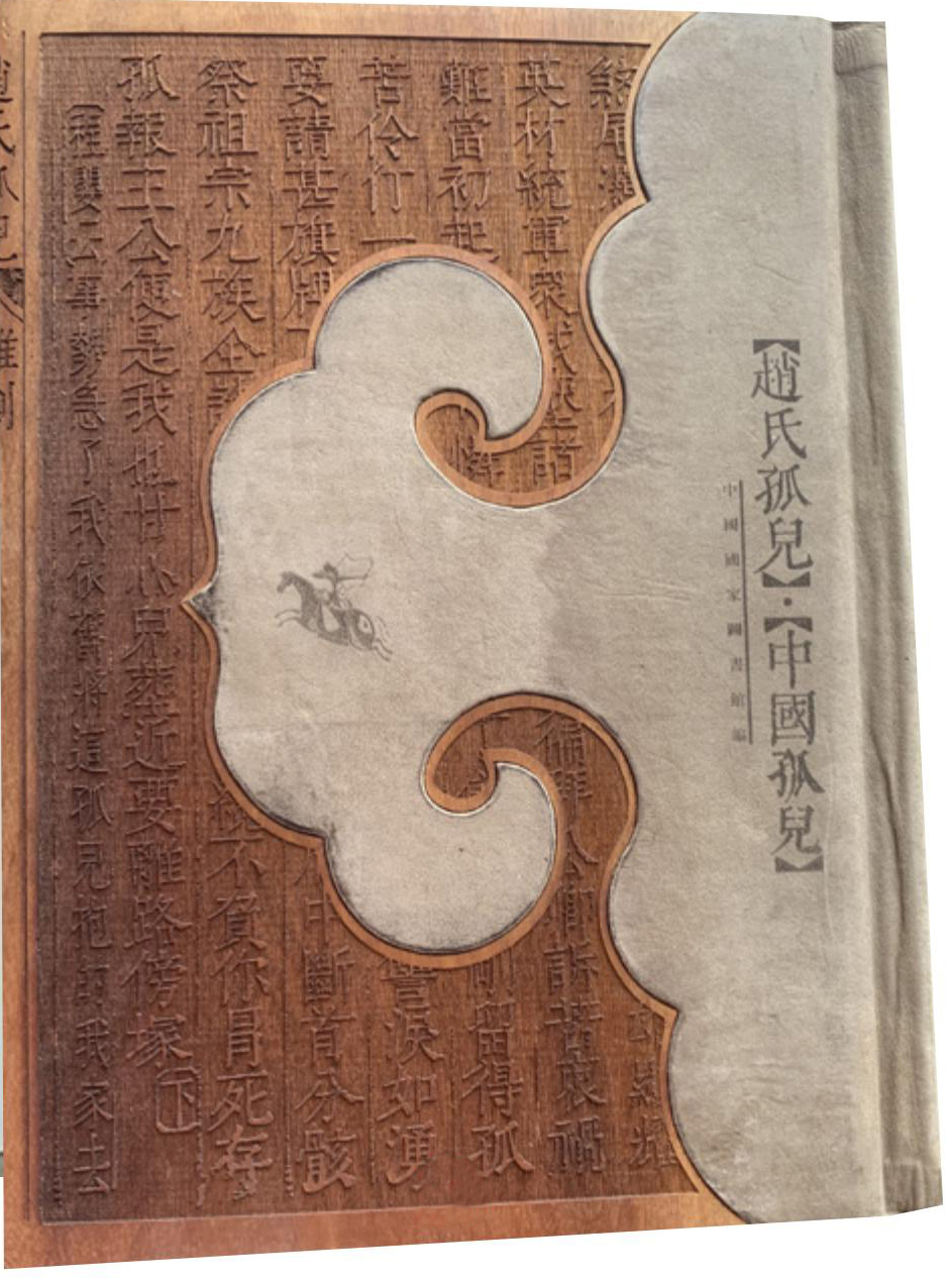 Hua yi Zhai Diao ban shua yin
