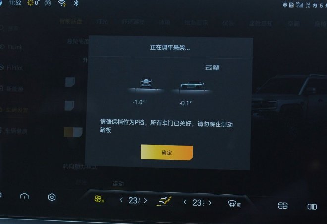 Let the driving experience be more advanced. Yunnian Intelligent Body Control System
