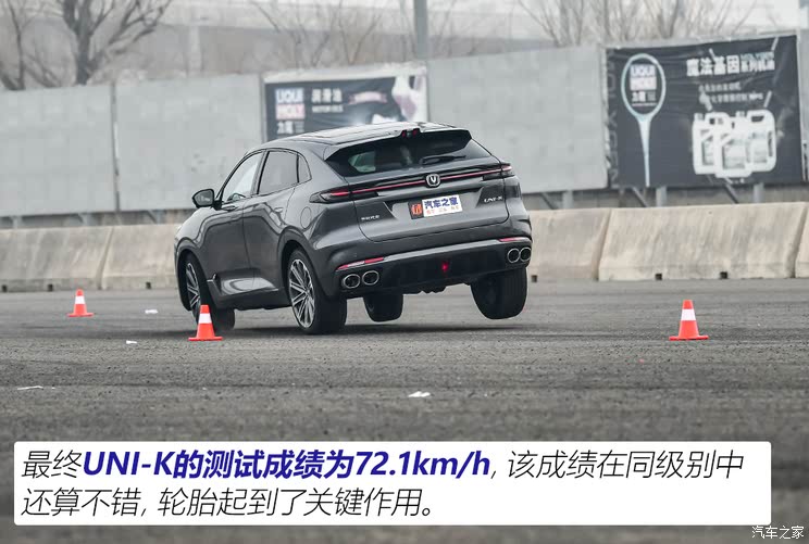 Changan automobile Changan UNI-K 2021 2.0T distinguished model