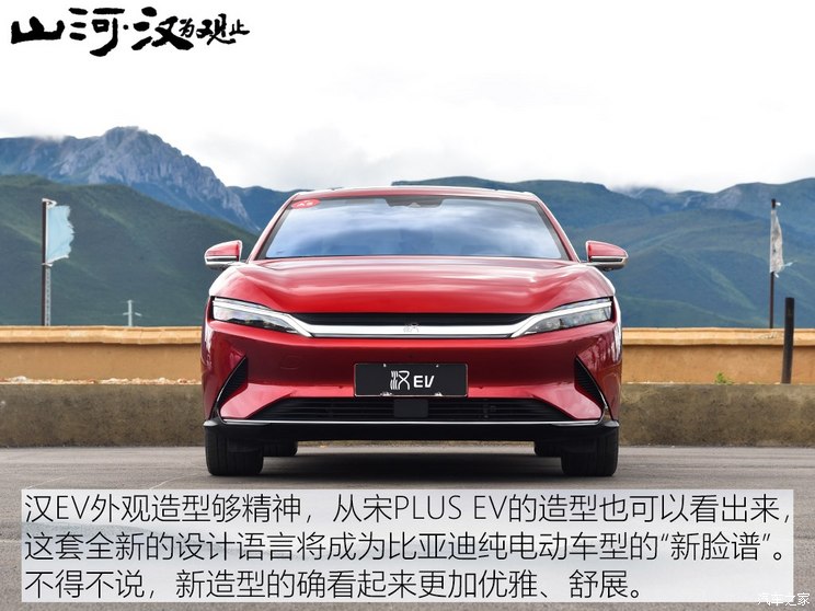 BYD Han 2020 EV Long Life Edition Premium Type