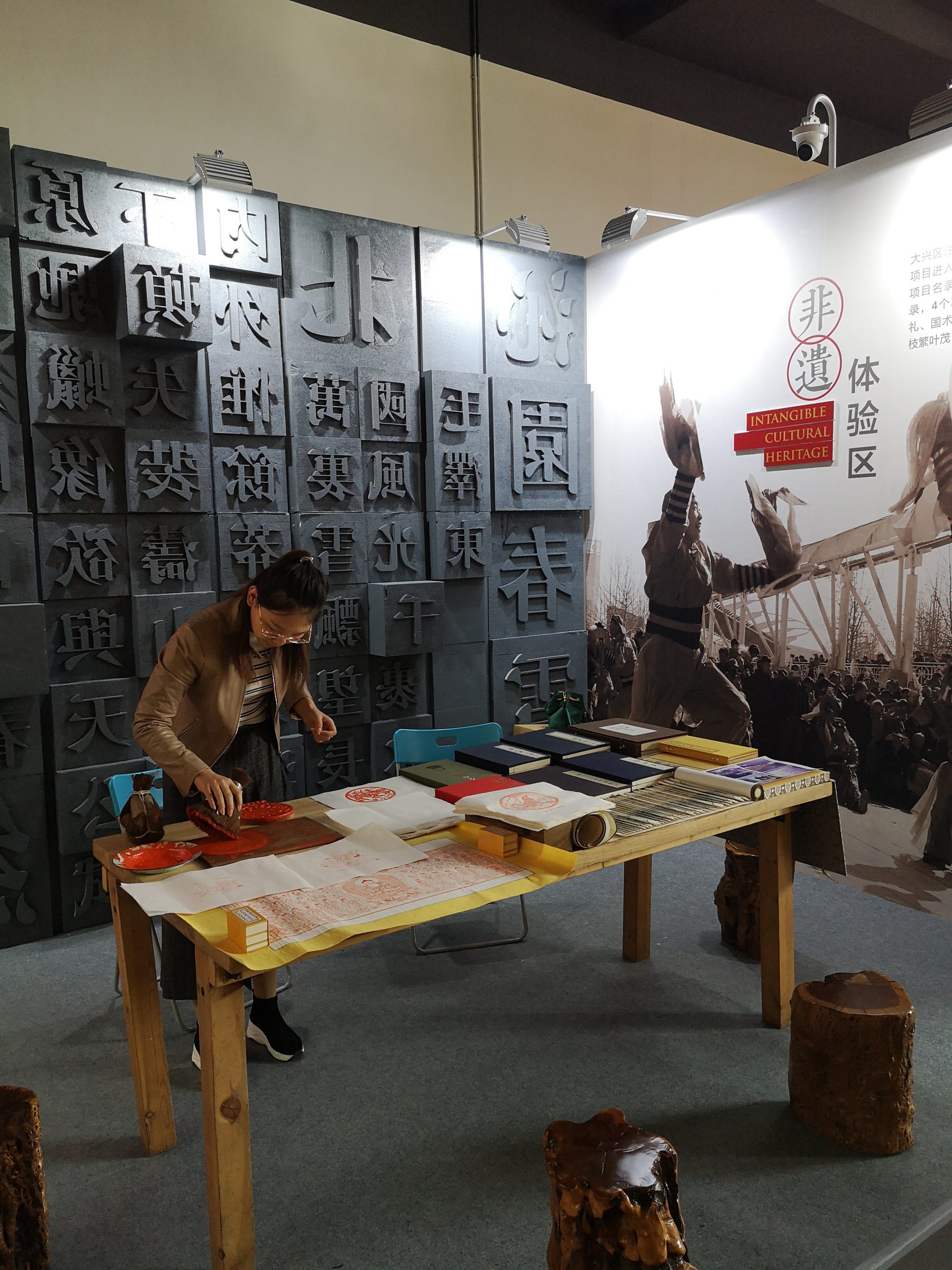 The 70th Anniversary Achievement Exhibition of Daxing is a non-legacy experience activity.