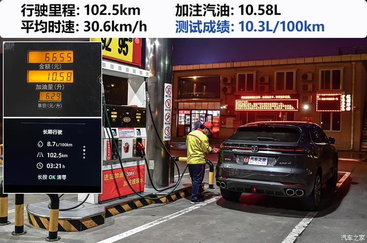 Changan automobile Changan UNI-K 2021 2.0T distinguished model