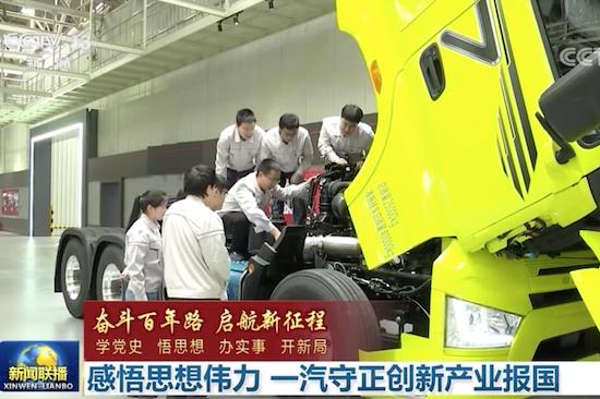 Faw liberation this decade: polishing the national automobile brand with innovation _fororder_image005