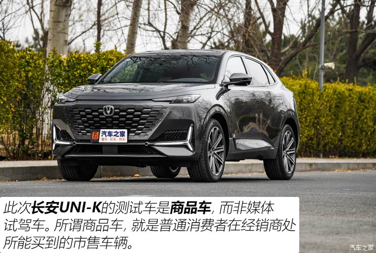 Changan automobile Changan UNI-K 2021 2.0T distinguished model