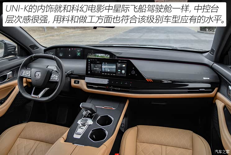 Changan automobile Changan UNI-K 2021 2.0T distinguished model