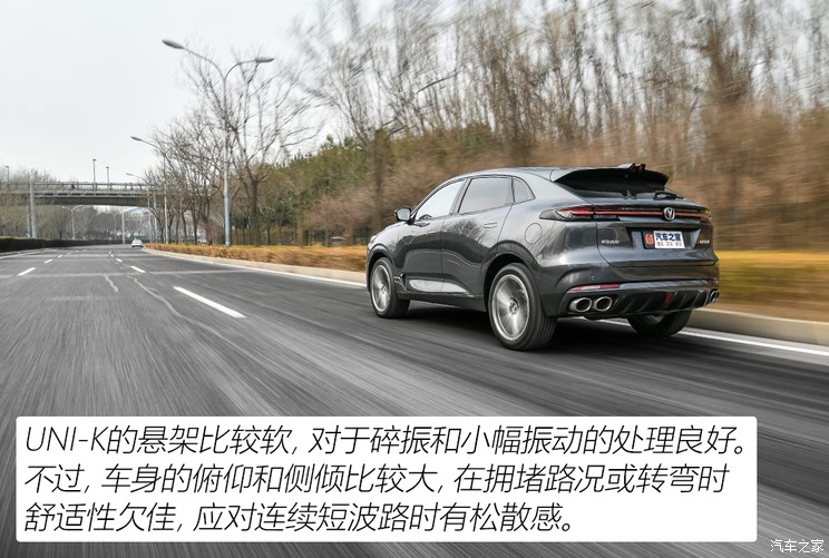 Changan automobile Changan UNI-K 2021 2.0T distinguished model